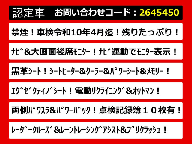 アルファード2.5 S Cパッケージ