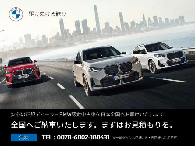 X3xドライブ20d Mスポーツ ディーゼル 4WD