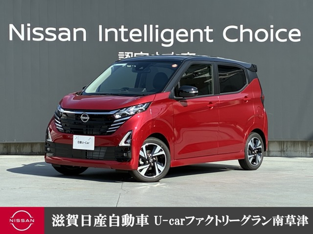 デイズハイウェイスター Gターボ プロパイロットエディション