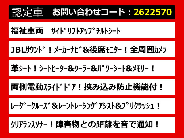 アルファード2.5 G サイドリフトアップチルトシート