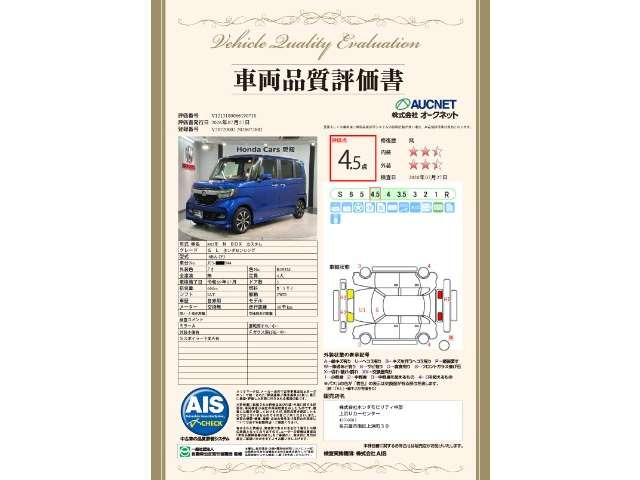 N-BOXカスタムG L ホンダセンシング