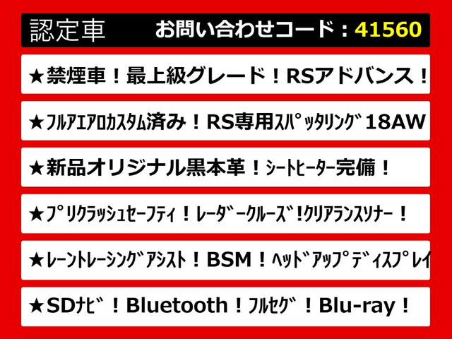 クラウンハイブリッド 2.5 RS アドバンス