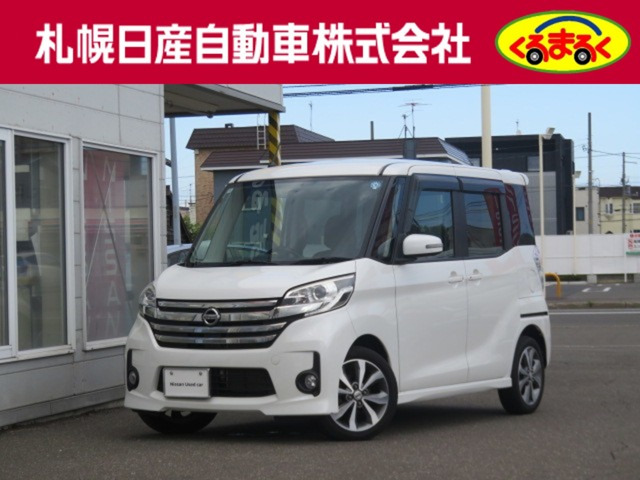 デイズルークスハイウェイスター X Gパッケージ 4WD
