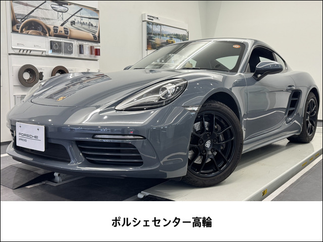 ポルシェ 718ケイマン ブルー系」の中古車 | 中古車情報・中古車検索