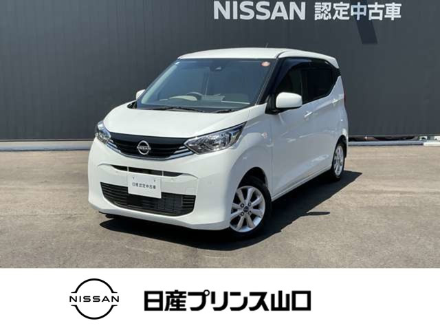 デイズX