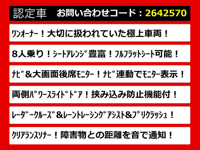 アルファード2.5 S
