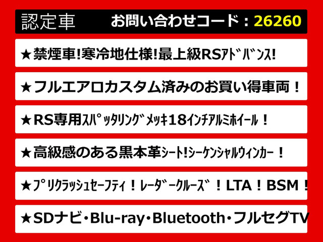 クラウンハイブリッド 2.5 RS アドバンス