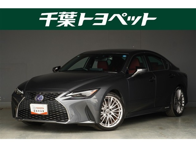 IS300h バージョンL