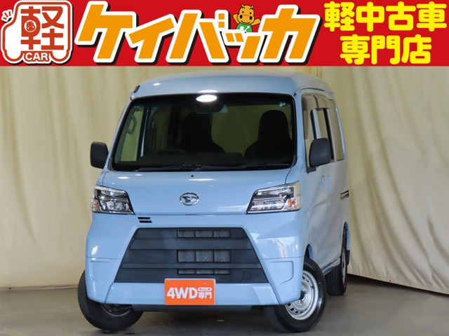 ハイゼットカーゴデラックス SAIII ハイルーフ 4WD