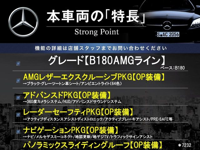 BクラスB180 AMGライン