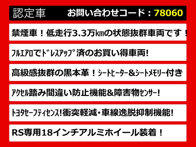 クラウンハイブリッド 2.5 RS アドバンス