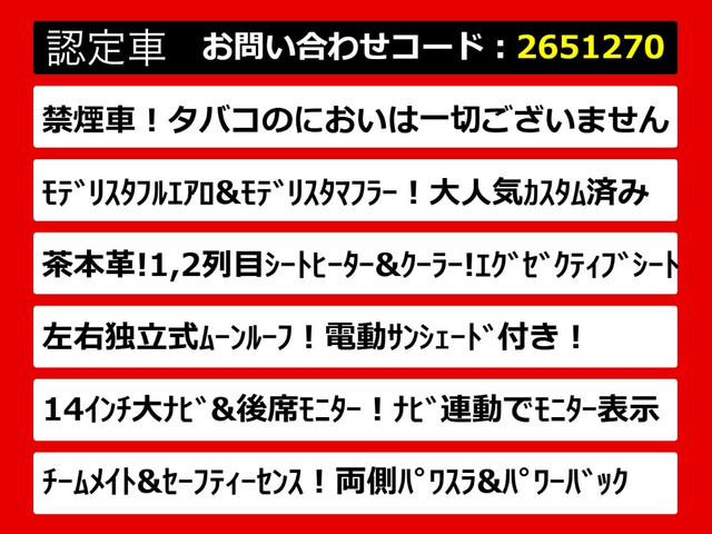 ヴェルファイアハイブリッド 2.5 Z プレミア