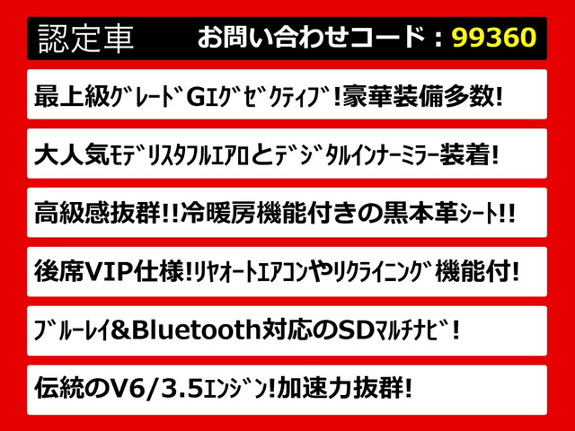 クラウンハイブリッド 3.5 G エグゼクティブ