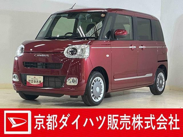 ムーヴキャンバス