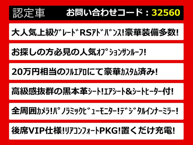 クラウンハイブリッド 2.5 RS アドバンス