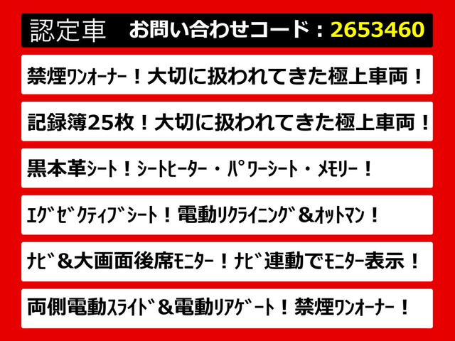 ヴェルファイア3.5 Z Gエディション