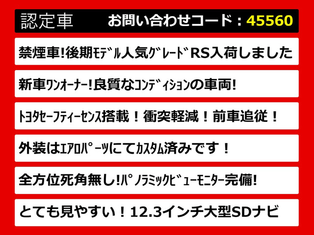 クラウンハイブリッド 2.5 RS