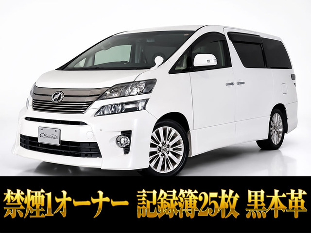 ヴェルファイア3.5 Z Gエディション