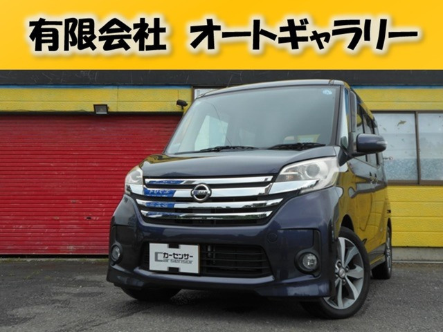 デイズルークスハイウェイスター X Gパッケージ 4WD