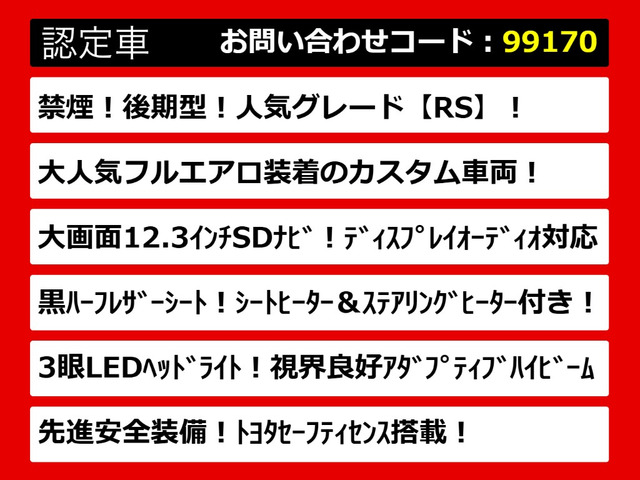 クラウンハイブリッド 2.5 RS