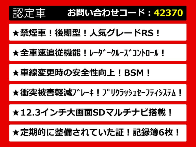 クラウンハイブリッド 2.5 RS