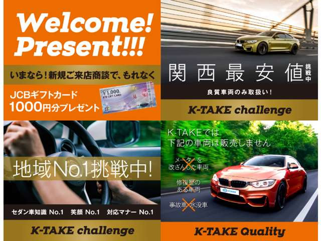 �Z�[���J�Ò�!�����X��JCB�M�t�g�J�[�h�v���[���g!�I�[�g���[���古�k����J�Â��Ă���܂��B���I�Ԃ𑽐����p�ӂ��Ă��҂����Ă���܂��B���񂱂̋@��ɂ����X���������B