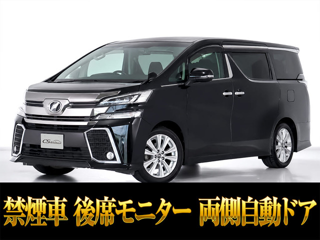 ヴェルファイア2.5 Z Aエディション