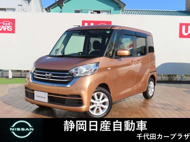 デイズルークスX Vセレクション