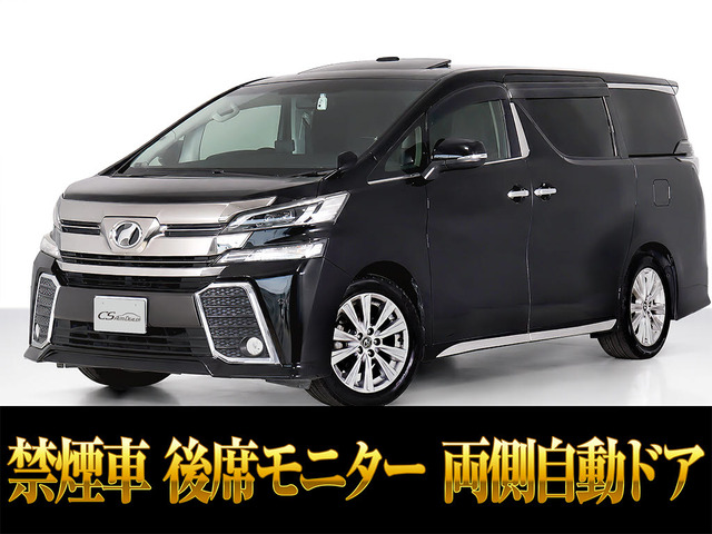 ヴェルファイア2.5 Z Aエディション