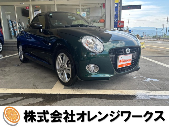 コペンセロ