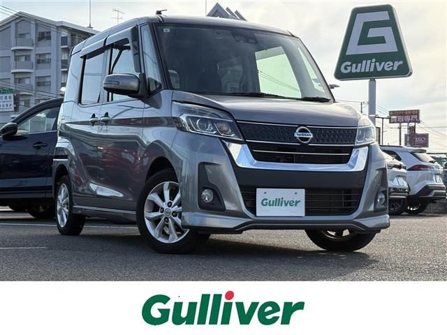 デイズルークスハイウェイスター S アンシャンテ 助手席スライドアップシート 4WD