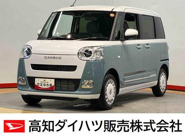 ムーヴキャンバス
