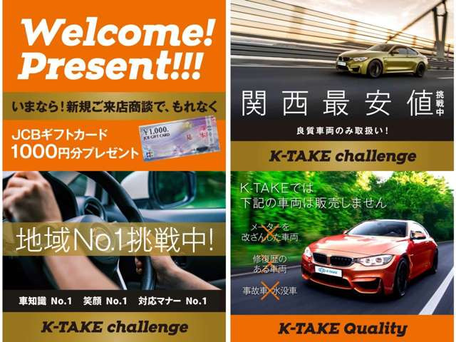 �Z�[���J�Ò�!�����X��JCB�M�t�g�J�[�h�v���[���g!�I�[�g���[���古�k����J�Â��Ă���܂��B���I�Ԃ𑽐����p�ӂ��Ă��҂����Ă���܂��B���񂱂̋@��ɂ����X���������B
