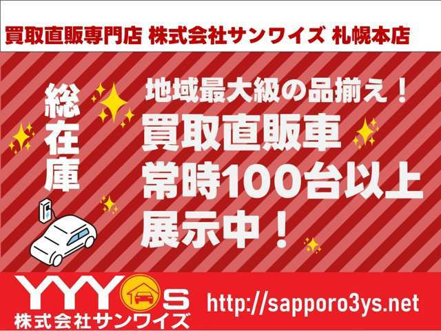 ���撼�̎ԗ����펞100��ȏゲ�p�ӂ��Ă��҂����Ă���܂�