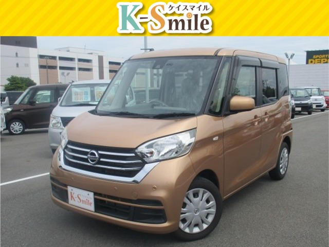 デイズルークスX