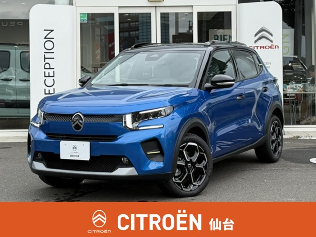 C3マックス ハイブリッド