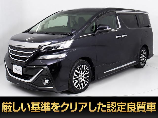 ヴェルファイア2.5 Z Gエディション