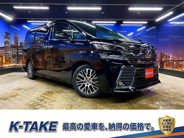 ヴェルファイア2.5 Z Gエディション