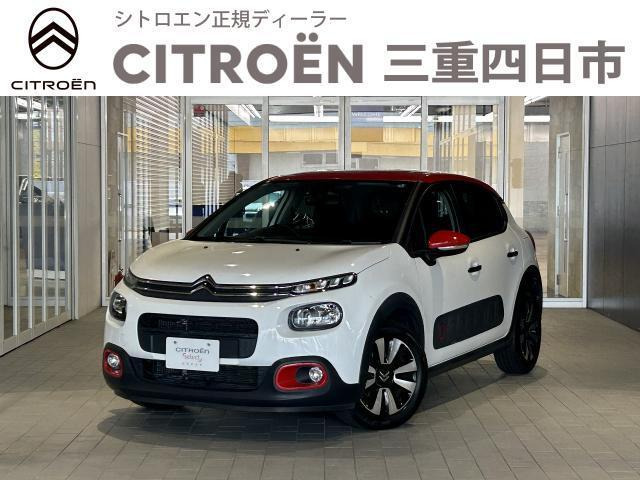 C3シャイン