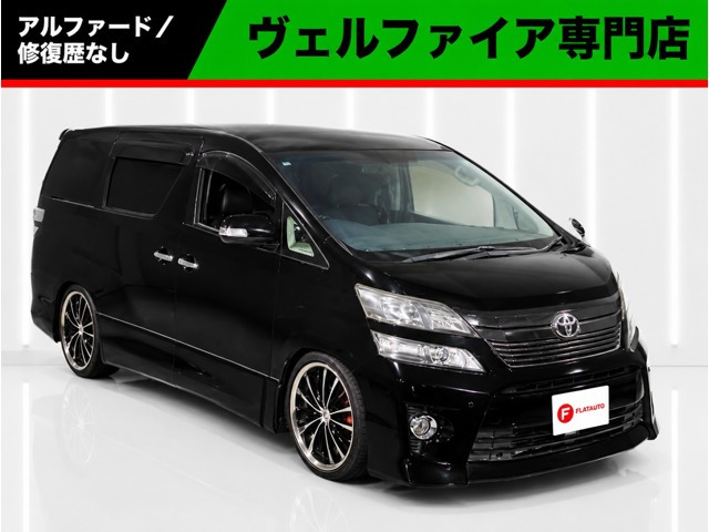 ヴェルファイア2.4 Z Gエディション