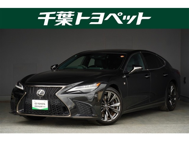 LS500 Fスポーツ