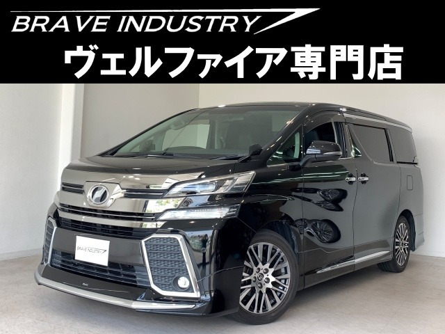 ヴェルファイア2.5 Z Gエディション