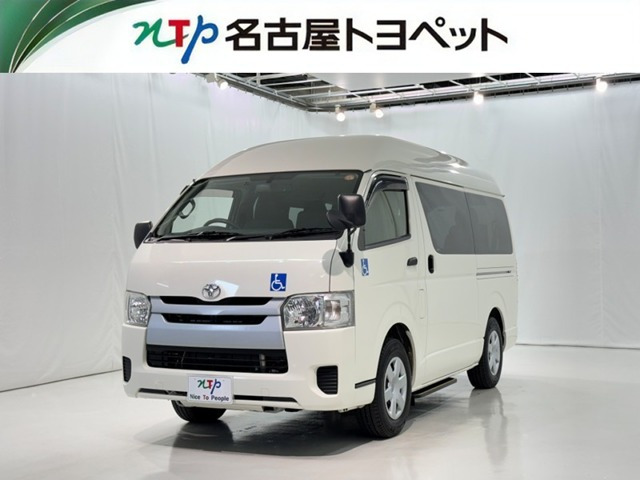 ハイエースバン2.0 ウェルキャブ Bタイプ ロング
