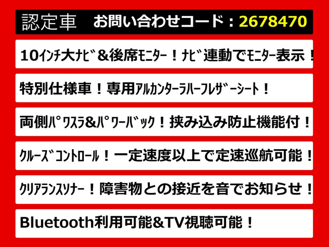 ヴェルファイア2.4 Z ゴールデンアイズII
