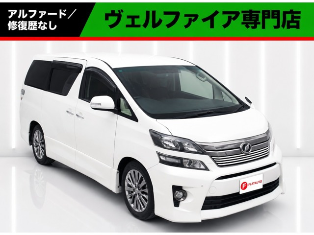 ヴェルファイア2.4 Z ゴールデンアイズII