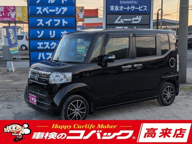 N-BOXG