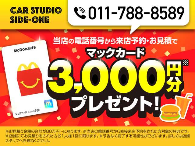 �����X�O��011-788-8589�܂ł��A����������!!!�������I��10���l�Ƀv���[���g!!!
