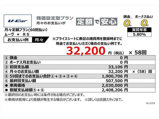 ムーヴRS