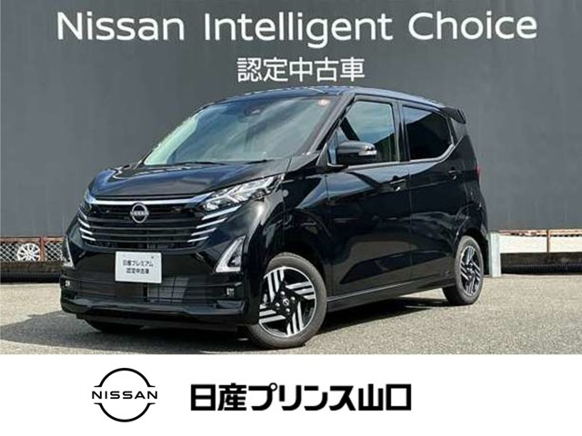 デイズハイウェイスターX