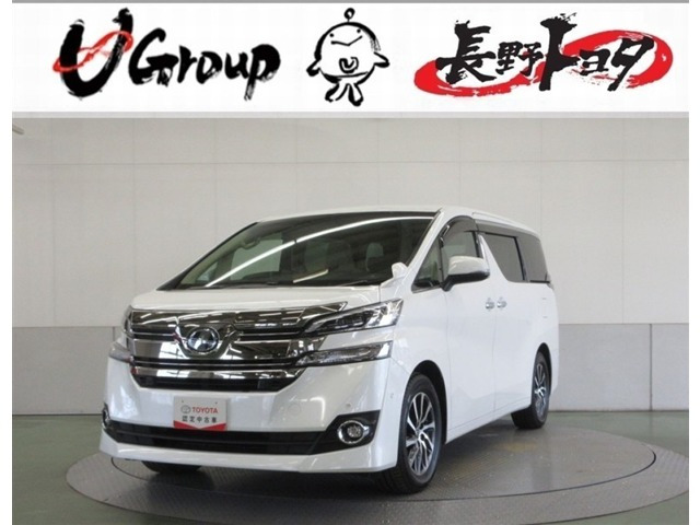 ヴェルファイア3.5 V Lエディション